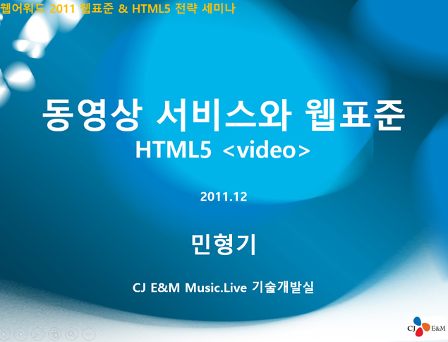 HTML5适配与功能技术介绍韩国科技PPT模板